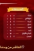 منيو مشويات ومسمط ابو علي