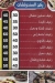 منيو مسمط السيدة زينب