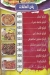 مطعم مسمط السيدة زينب مصر