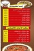 مطعم مسمط احباب السيده مصر