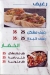 Masmat Hagy El Bardesy delivery menu