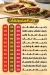 مسمط وكوارع السيده زينب مصر منيو بالعربى
