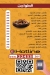 Masmat Tahabesh menu Egypt
