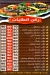 Masmat w Kwarea El Sayeda Zaynab menu