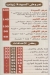 Masmat w Kwarea El Sayeda Zaynab delivery menu