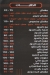 Masmatko delivery menu