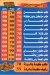 منيو مسمط افندينا