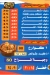 منيو مسمط افندينا مصر