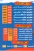 مطعم مسمط افندينا مصر