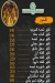 منيو مطبخ النعناع مصر