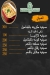 مطبخ النعناع منيو