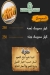 رقم مطبخ النعناع مصر