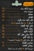 مطبخ النعناع مصر