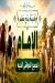 Mawashy Al Emam menu Egypt