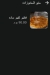 mazaq menu prices