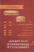 مطعم مطعم مزمزه مصر