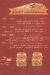 مطعم مزمزه مصر منيو بالعربى