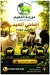 مزرعة النعيم مصر منيو بالعربى