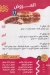 Meat Box delivery
