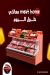 Meat Home egypt