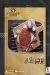ميت لافرز مصر منيو بالعربى