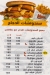 أسعار كريب ميجا مصر