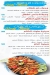 Melok El Sham menu Egypt