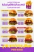 Melouk El Power menu