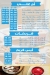 منيو مستكه