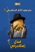 Mestwy menu Egypt