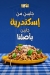 Mestwy egypt