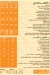 Meto Cafe menu Egypt