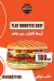 Minutes Fast Food menu Egypt 1