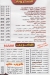 Mister Primo menu Egypt