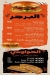 Moaemen Alex menu Egypt