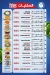 Mohamed Ahmed menu Egypt