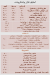 منيو جزارة محمد حامد مصر