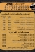 Moluk Bent El Sham menu Egypt