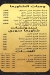 Moluk Bent El Sham egypt