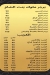 Moluk Bent El Sham delivery menu