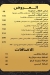 Moluk Bent El Sham online menu