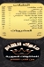 Moluk Bent El Sham menu prices