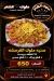 Moluk Bent El Sham menu Egypt 2