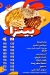 منيو مومنتو