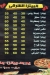 منيو موسي التركي مصر