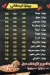 مطعم موسي التركي مصر