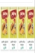 Mouslim Sandwich menu Egypt 2