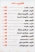 منيو مستر بروست