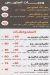منيو مستر بروست مصر