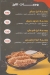 مستر بروست مصر منيو بالعربى